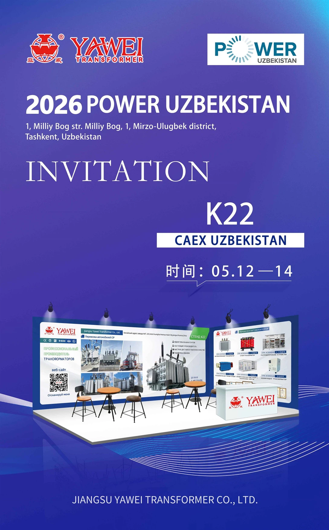 yaweitransformer yaweitransformer